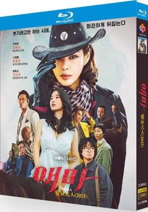 Aema Series 1 (2-Disc Blu-ray 2025)