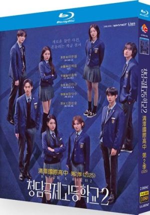 Bitch X Rich Series 2 (2-Disc Blu-ray 2025)