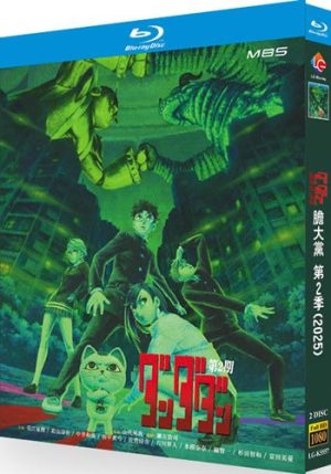 Dandadan Series 2 (2-Disc Blu-ray 2025)