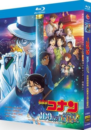 Detective Conan The Million-dollar Pentagram Movie (1-Disc Blu-ray 2024)