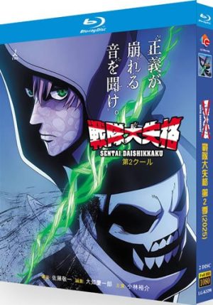 Go! Go! Loser Ranger! Series 2 (2-Disc Blu-ray 2025)