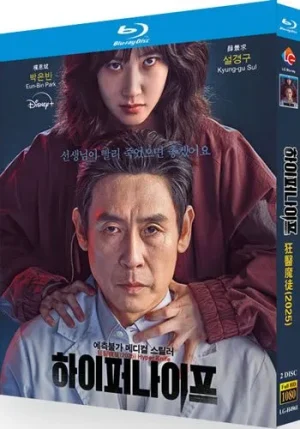 Hyper Knife Series 1 (2-Disc Blu-ray 2025)