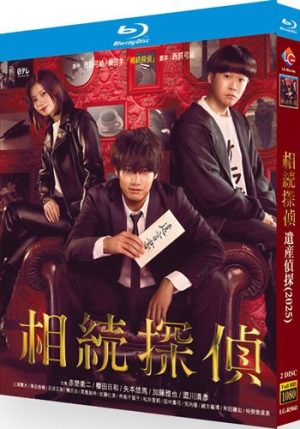 Inheritance Detective Series 1 (2-Disc Blu-ray 2025)