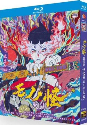 Mononoke Movie 2: Hinezumi Movie (1-Disc Blu-ray 2025)