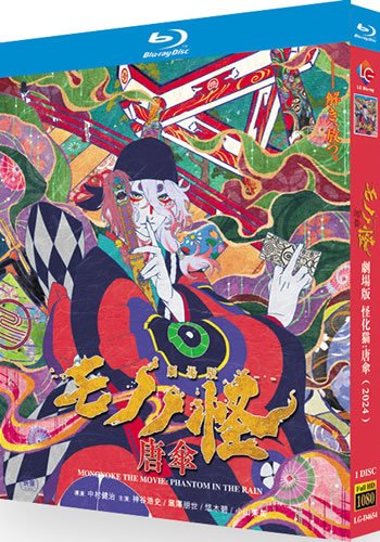 Mononoke The Movie The Phantom in the Rain Movie (1-Disc Blu-ray 2024)