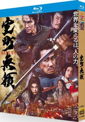Muromachi Burai Movie (1-Disc Blu-ray 2025)