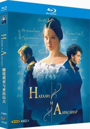 Natalia and Alexander Series 1 (2-Disc Blu-ray 2025)