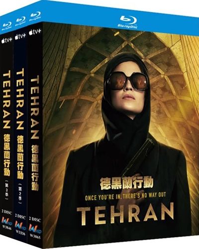 Tehran Series 1-3 (6-Disc Blu-ray Box Set 2020-2025)
