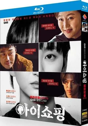The Defects Series 1 (2-Disc Blu-ray 2025)