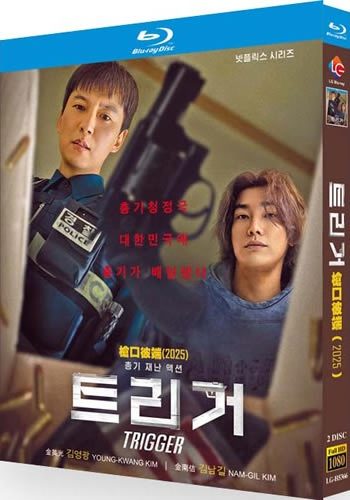 Trigger Series 1 (2-Disc Blu-ray 2025)