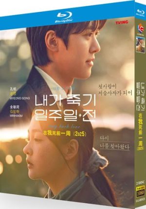 Way Back Love Series 1 (2-Disc Blu-ray 2025)