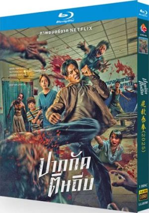 Ziam Movie (1-Disc Blu-ray 2025)
