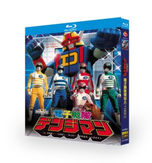 Denshi Sentai Denziman (1980-1981) 4-Disc Set Blu-ray