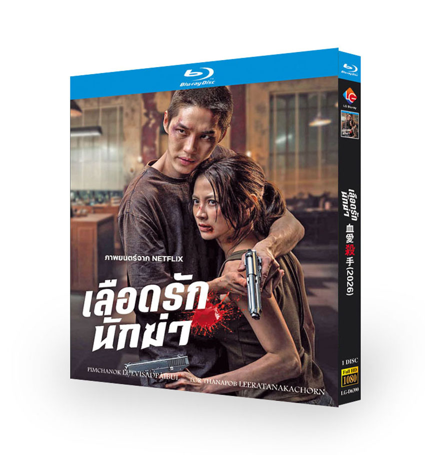 My Dearest Assassin (2026) 1-Disc Set Blu-ray