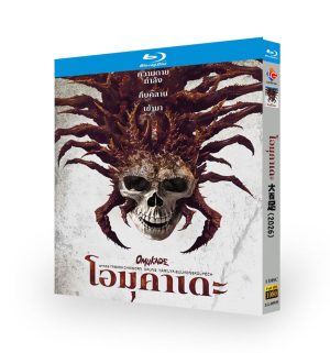 Omukade (2026) 1-Disc Set Blu-ray